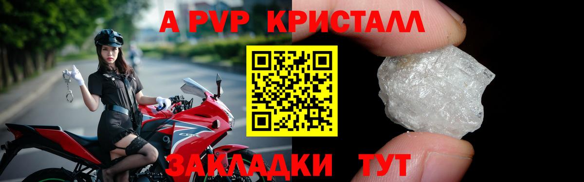 Кинешма  Альфа ПВП VHQ  Вход с VPN  купить  цена  Alfa_PVP Crystall  Alpha PVP СК 