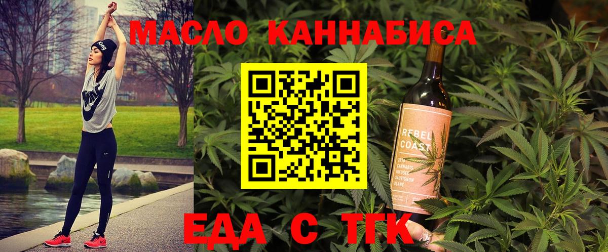 Еда ТГК марихуана  Вход с VPN  Кинешма 