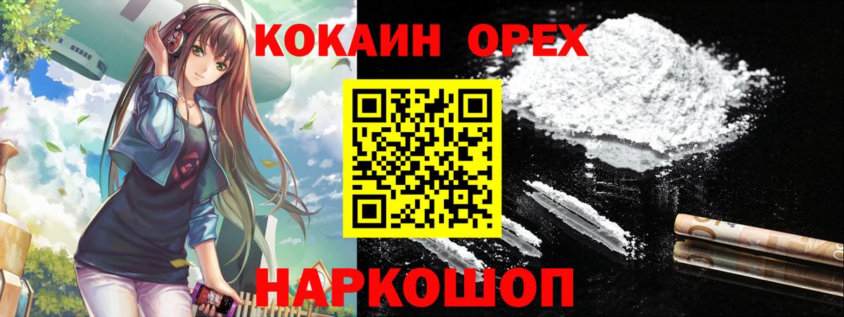 Cocaine Колумбийский  Вход с VPN  COCAIN Fish Scale  Кинешма 