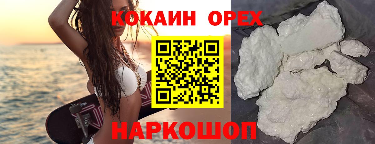 Cocaine Боливия Кинешма