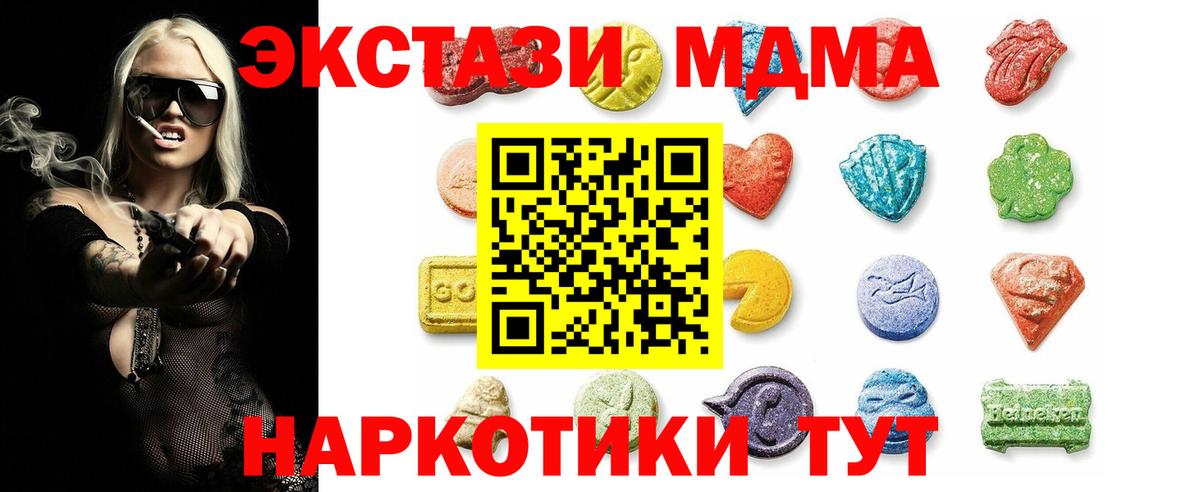 Ecstasy 250 мг  ЭКСТАЗИ  Вход с VPN  Кинешма  Экстази TESLA 