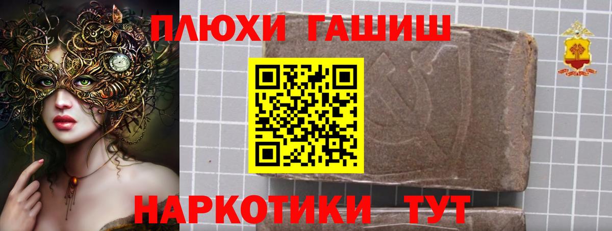 купить наркотики цена  Гашиш Изолятор  Гашиш  Вход с VPN  Кинешма  ГАШИШ Изолятор 