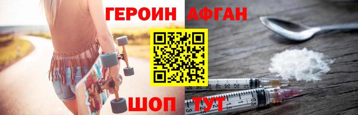Героин хмурый  Вход с VPN  Кинешма 