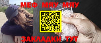 мяу мяу мука Ликино-Дулёво