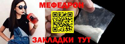MESCALINE Лесосибирск