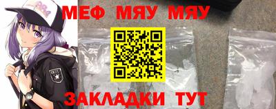 MESCALINE Лесосибирск