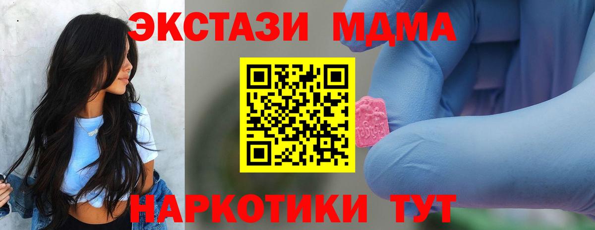 МДМА VHQ  MDMA Molly  MDMA  Вход с VPN  Кинешма 