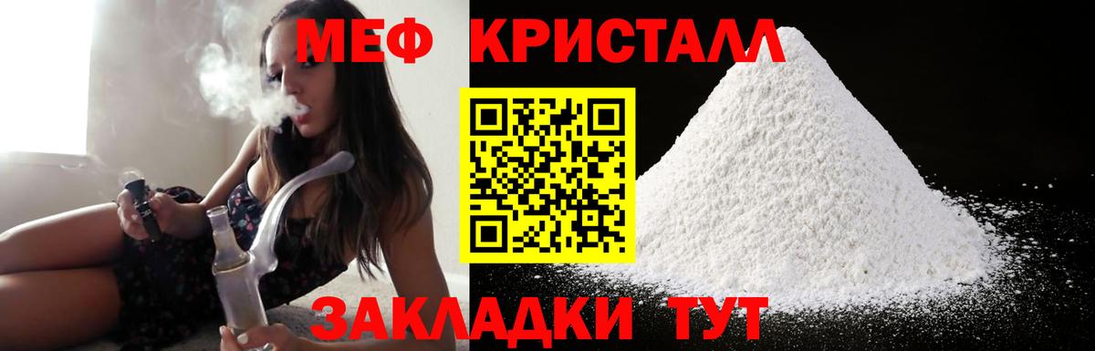 Мефедрон 4 MMC  Вход с VPN  МЯУ-МЯУ мука  МЕФ  Кинешма 
