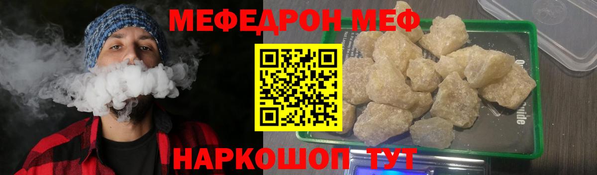 Мефедрон мука Кинешма