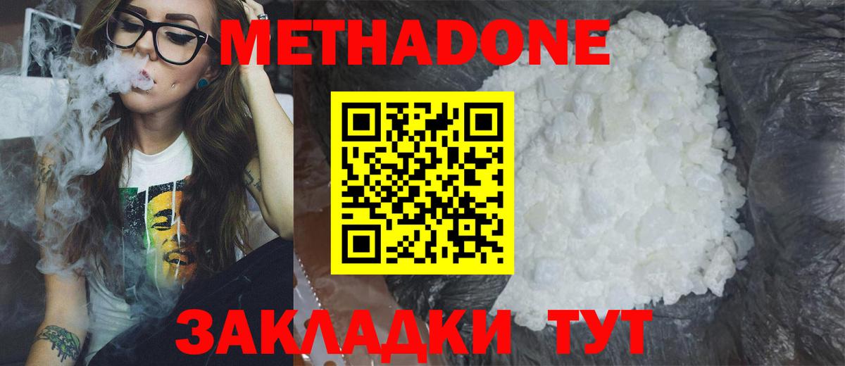Метадон methadone  Вход с VPN  Кинешма 