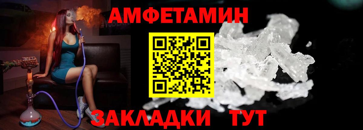 Первитин мет  Вход с VPN  Кинешма  Первитин мет 