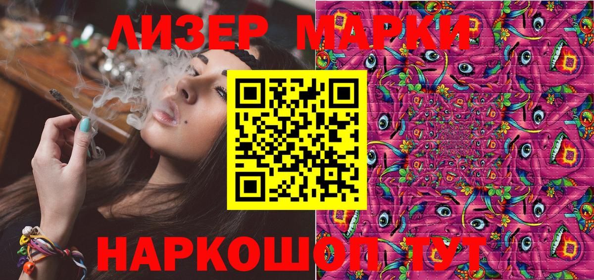 Кинешма  Марки 25I-NBOMe 1500мкг  Марки 25I-NBOMe  Вход с VPN 