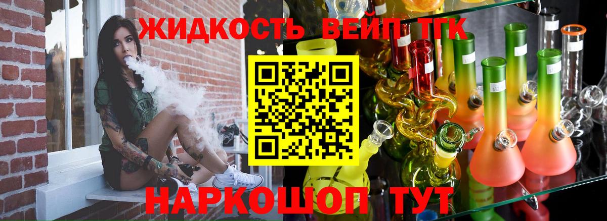 ТГК гашишное масло  ТГК вейп  где найти   Кинешма  Вход с VPN 